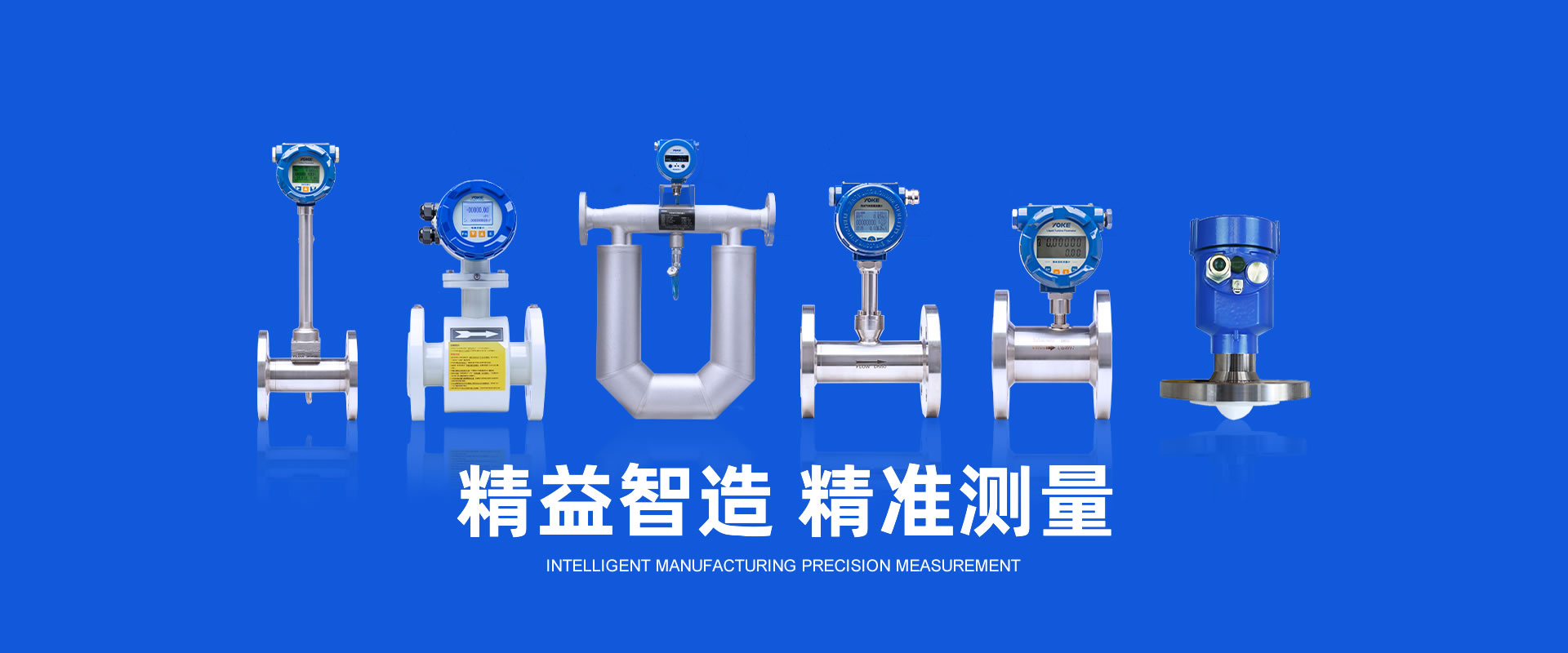 精益制造、精準(zhǔn)測(cè)量